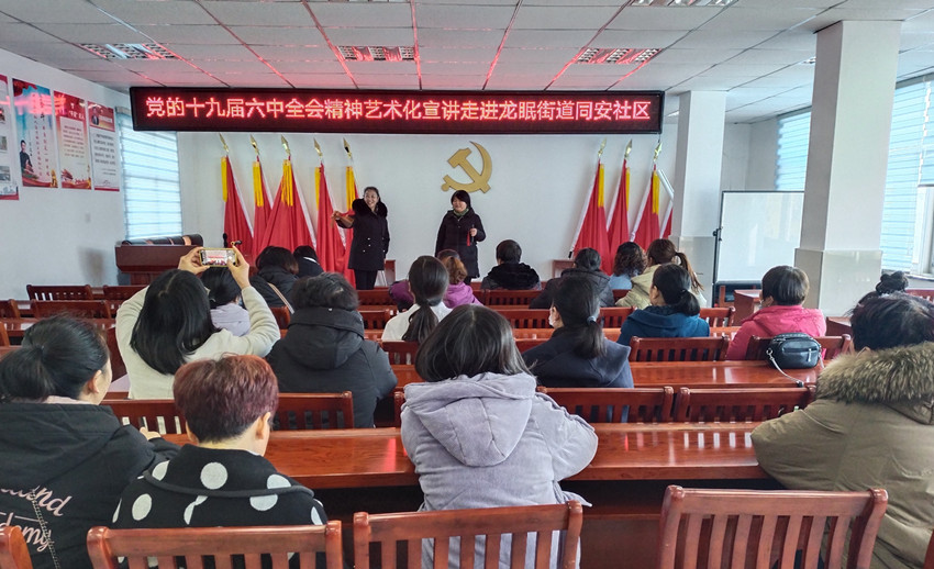 十九屆六中全會精神藝術化宣講走進龍眠街道同安社區.jpg