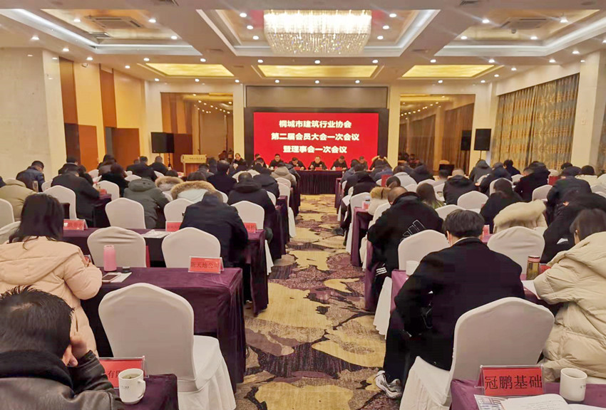 圖為會議現(xiàn)場。.jpg