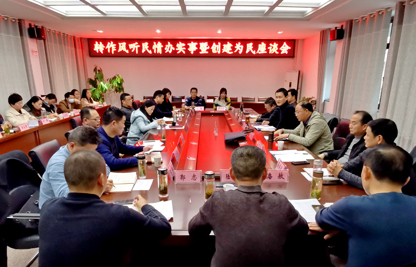 市文明辦召開“轉(zhuǎn)作風(fēng)、聽民情、辦實事”暨創(chuàng)建為民座談會.jpg