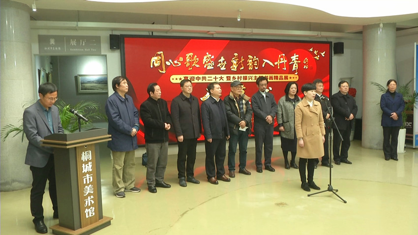 圖為書畫展開展儀式現(xiàn)場(chǎng).jpg