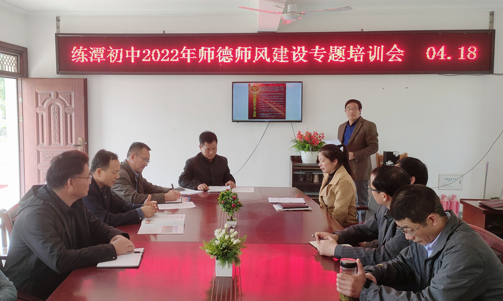 （照片）2022年師德師風(fēng)建設(shè)培訓(xùn)會(huì).jpg