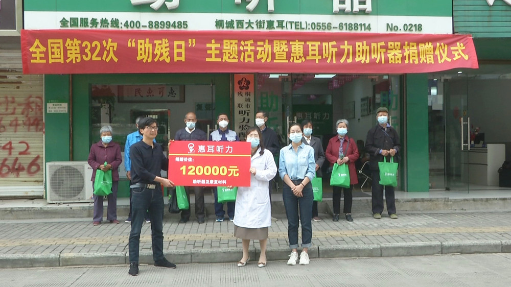 捐贈(zèng)助聽器.jpg