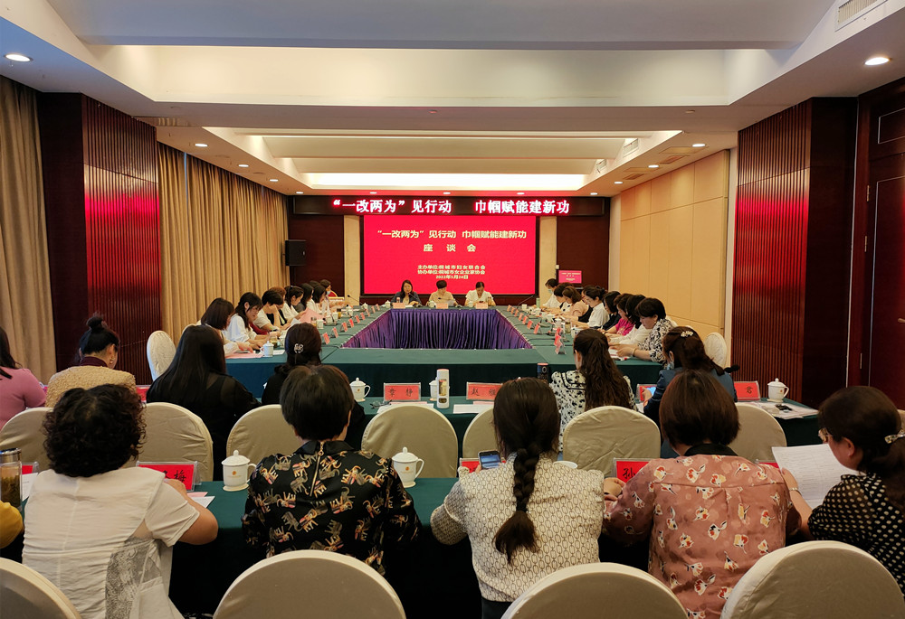 我市舉行“‘一改兩為’見行動·巾幗賦能建新功”座談會暨家教家風(fēng)宣講報(bào)告會2.jpg