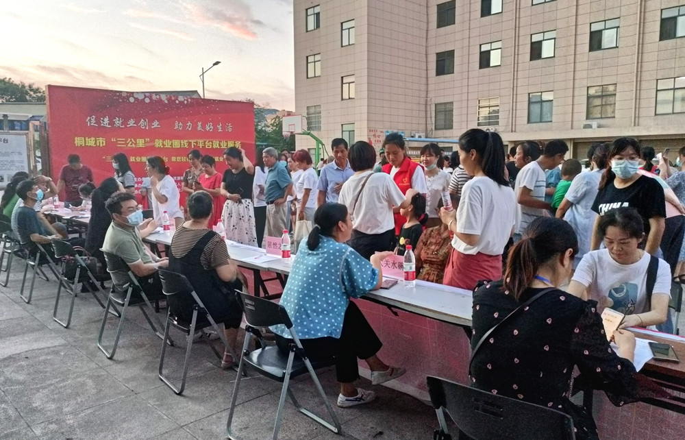 “三公里”就業圈線下平臺就業服務行動夜場招聘會1.jpg