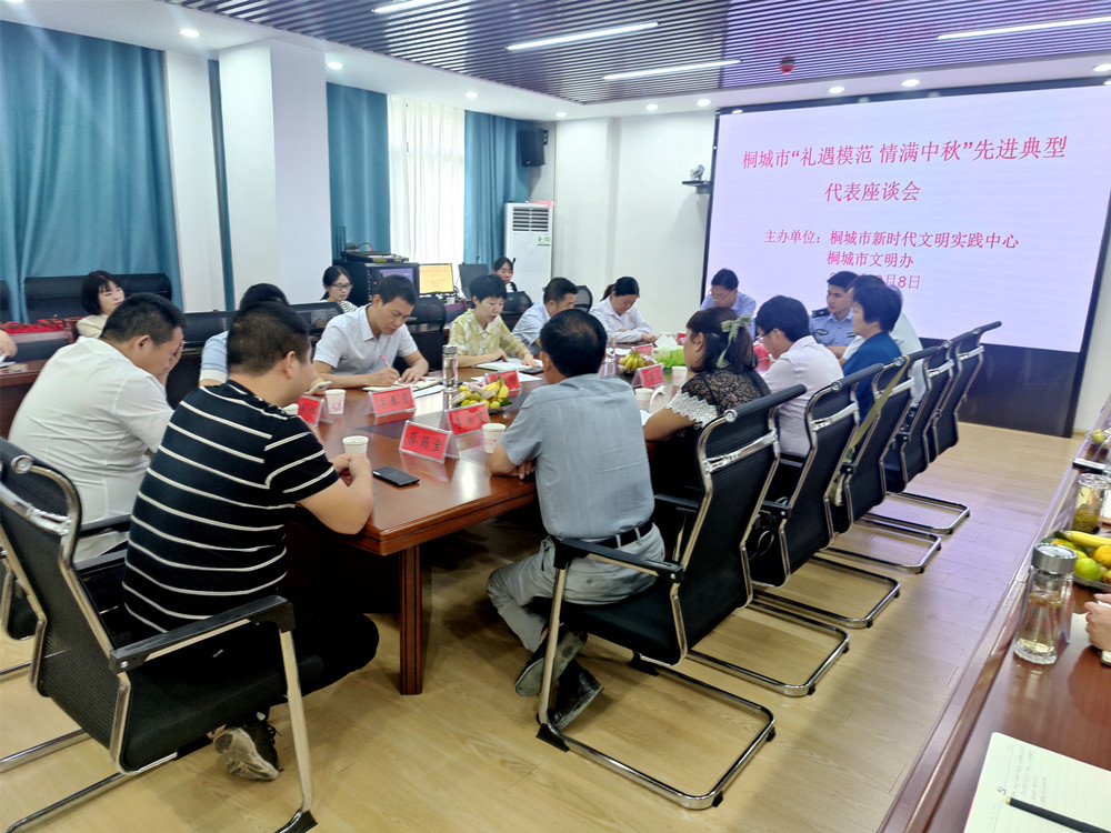 中秋座談會(huì).jpg