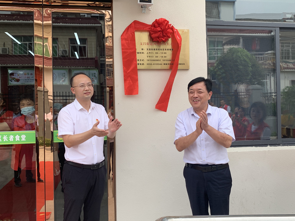 西苑社區長者食堂揭牌開業3.jpg