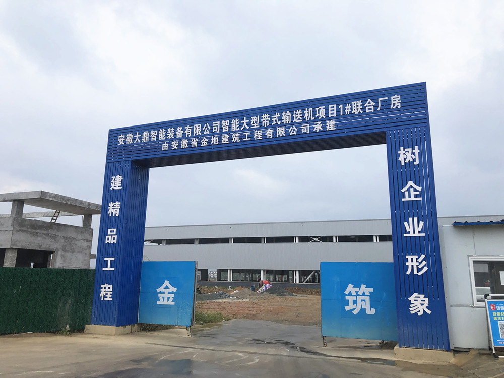 大鼎公司建設工地.jpg