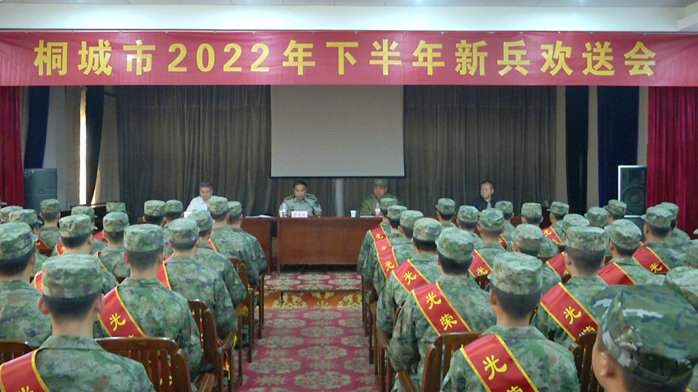 2022年下半年新兵歡送會(huì).jpg