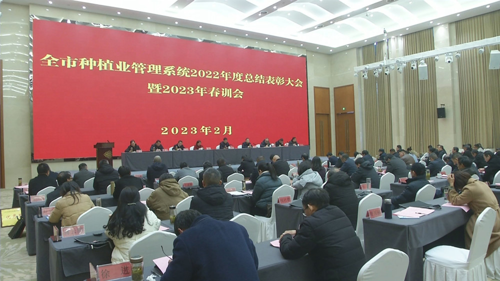 全市種植業管理系統會3.jpg