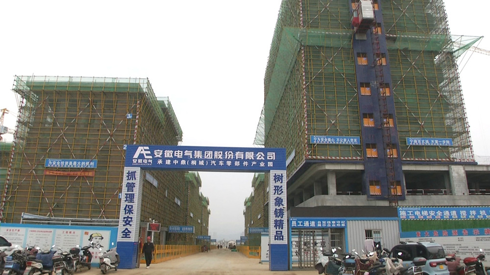 圖為中鼎（桐城）汽車零部件產業園項目施工現場.jpg