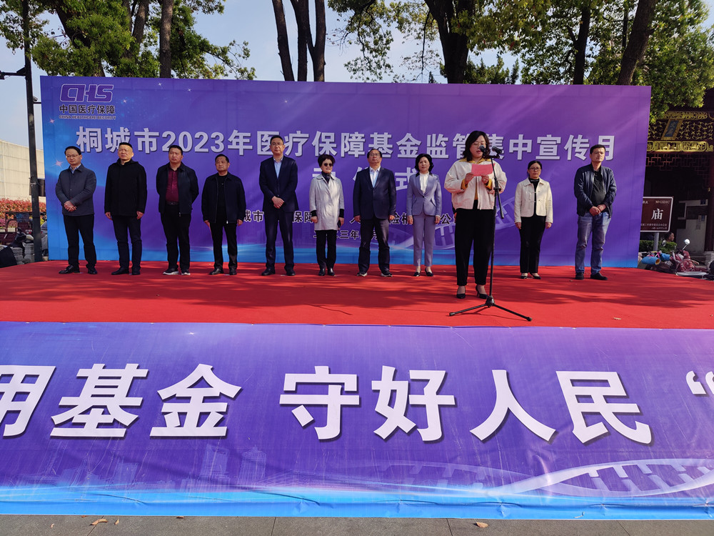 醫保啟動2.jpg