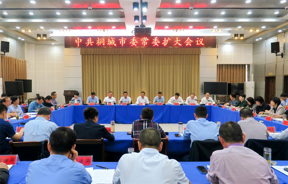 0526章周中主持召開市委常委擴(kuò)大會議.jpg