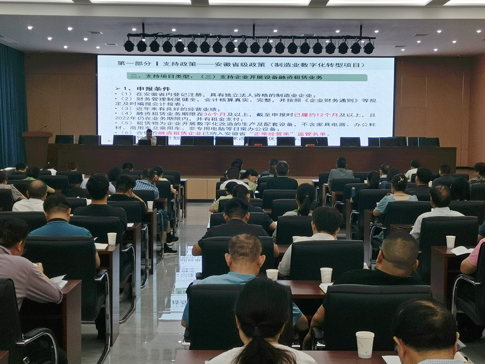 全市發(fā)展工業(yè)惠企政策宣講會(huì) 培訓(xùn)現(xiàn)場(chǎng).jpg