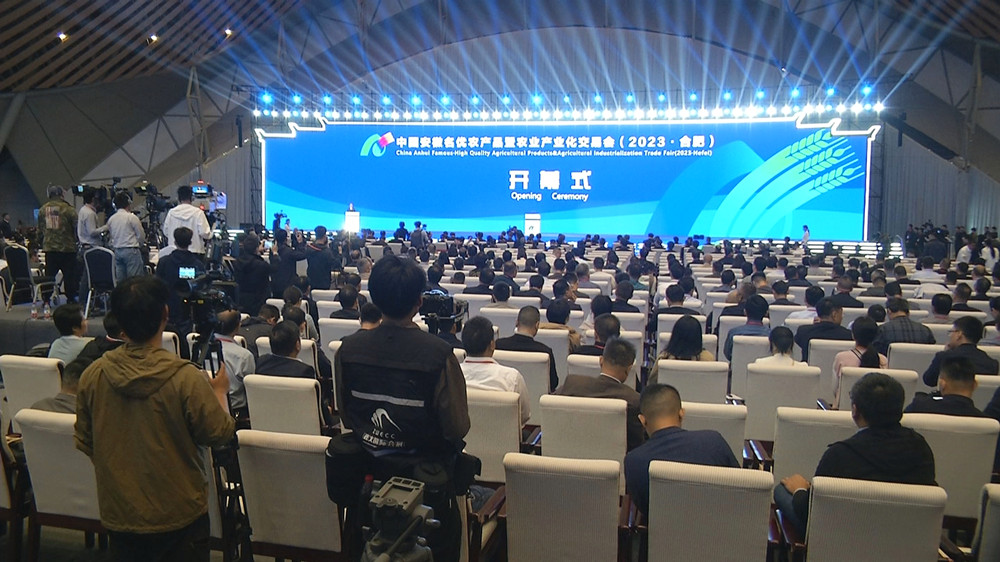 我市組織參加2023年中國安徽名優(yōu)農(nóng)產(chǎn)品暨農(nóng)業(yè)產(chǎn)業(yè)化交易會1.jpg