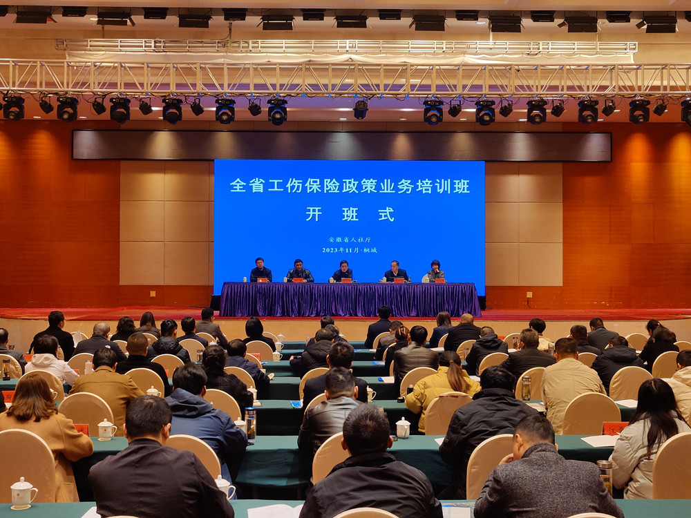 工傷保險(xiǎn).jpg