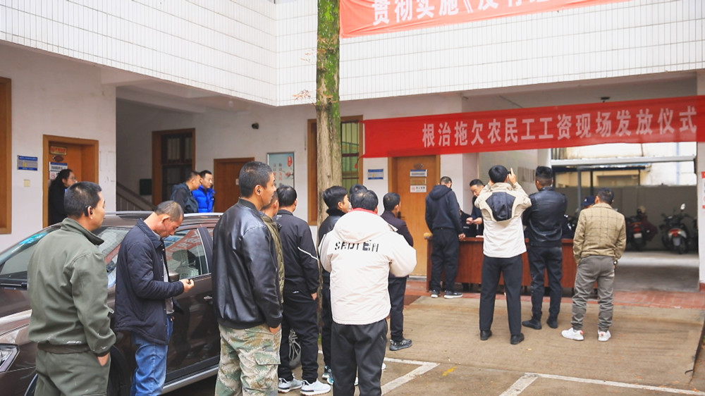 圖為拖欠農(nóng)民工工資現(xiàn)場(chǎng)發(fā)放儀式.jpg