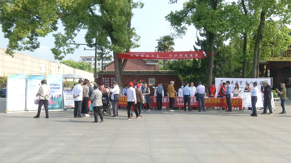 《職業病防治法》宣傳周活動(1).jpg