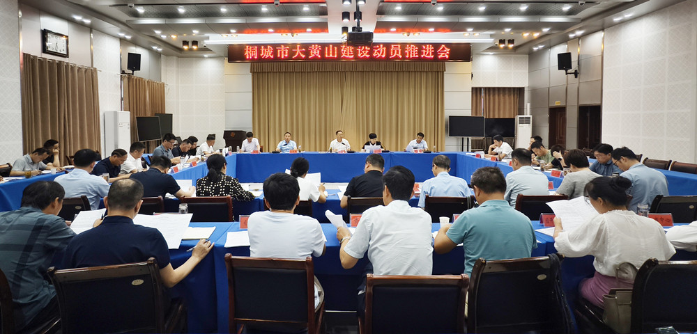 0626圖為會(huì)議現(xiàn)場(chǎng).jpg