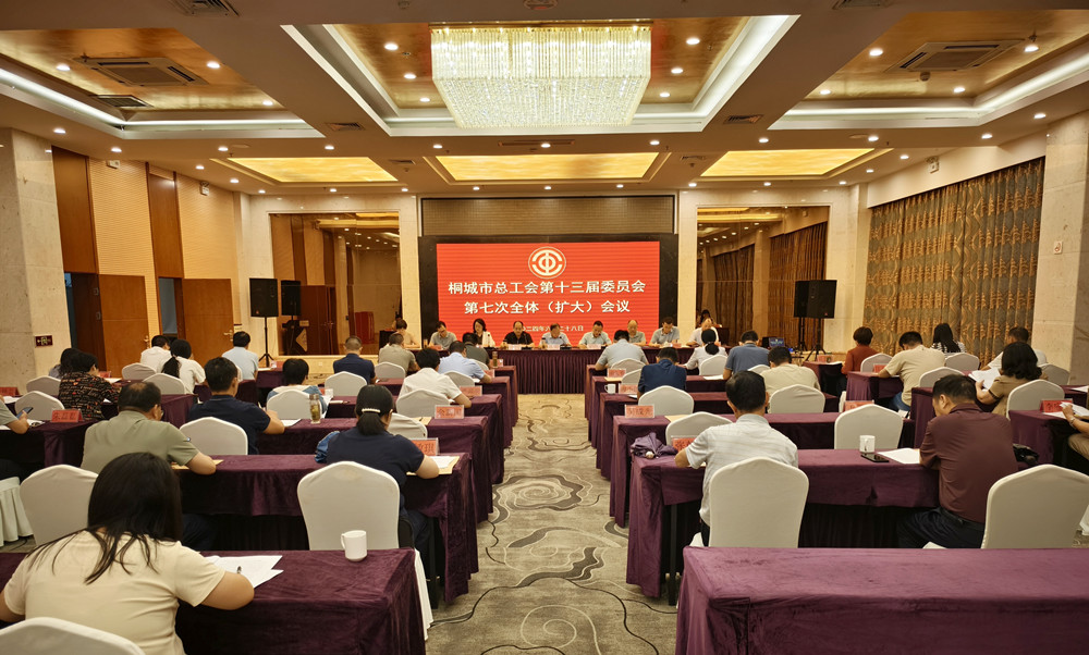0628圖為會議現(xiàn)場.jpg