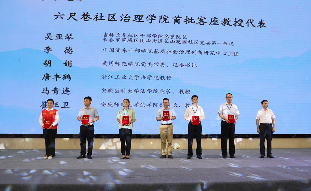 2與會(huì)領(lǐng)導(dǎo)為六尺巷社區(qū)治理學(xué)院客座教授頒發(fā)聘書 (1)_副本.jpg