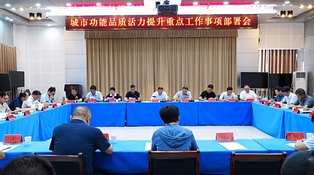 全市城市功能品質(zhì)活力提升重點(diǎn)工作事項(xiàng)1.jpg