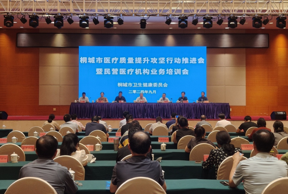 桐城市：開展民營機構培訓  推進醫療質量提升.jpg