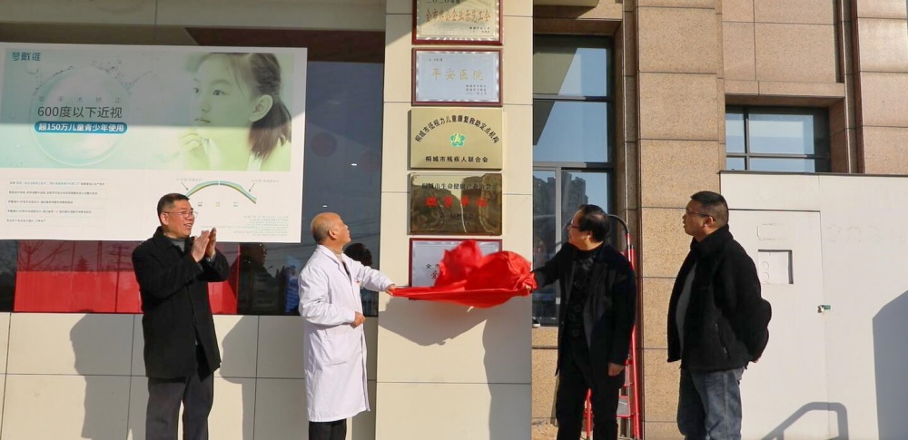 0116圖為揭牌現場.jpg