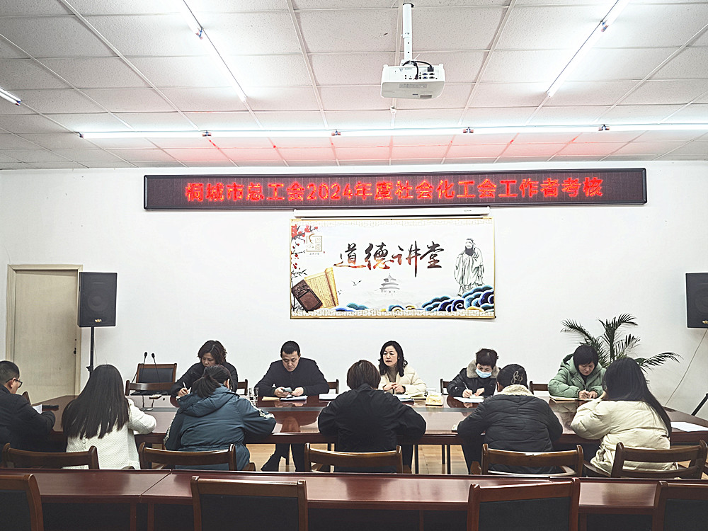 24年度社會(huì)化工作者考核_副本.jpg