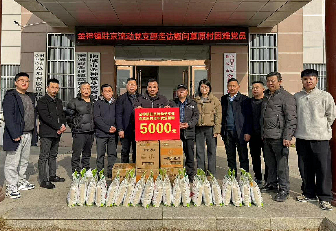 圖為慰問草原村現場_副本.png