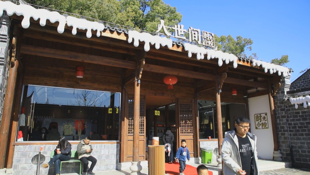 圖為“人世間時光小院”文創(chuàng)商品一角8.jpg