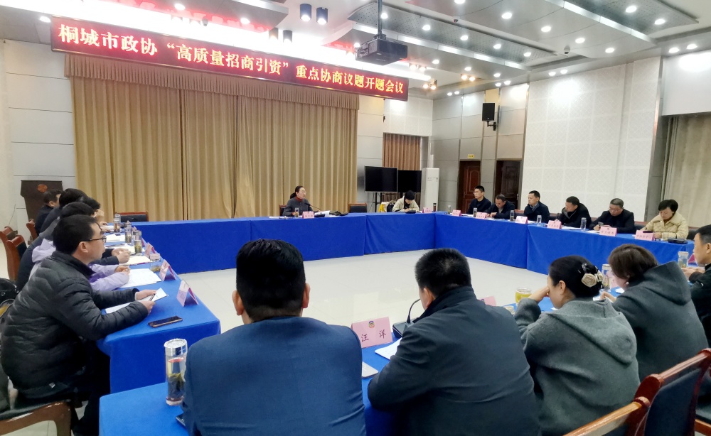 政協議題會4.jpg