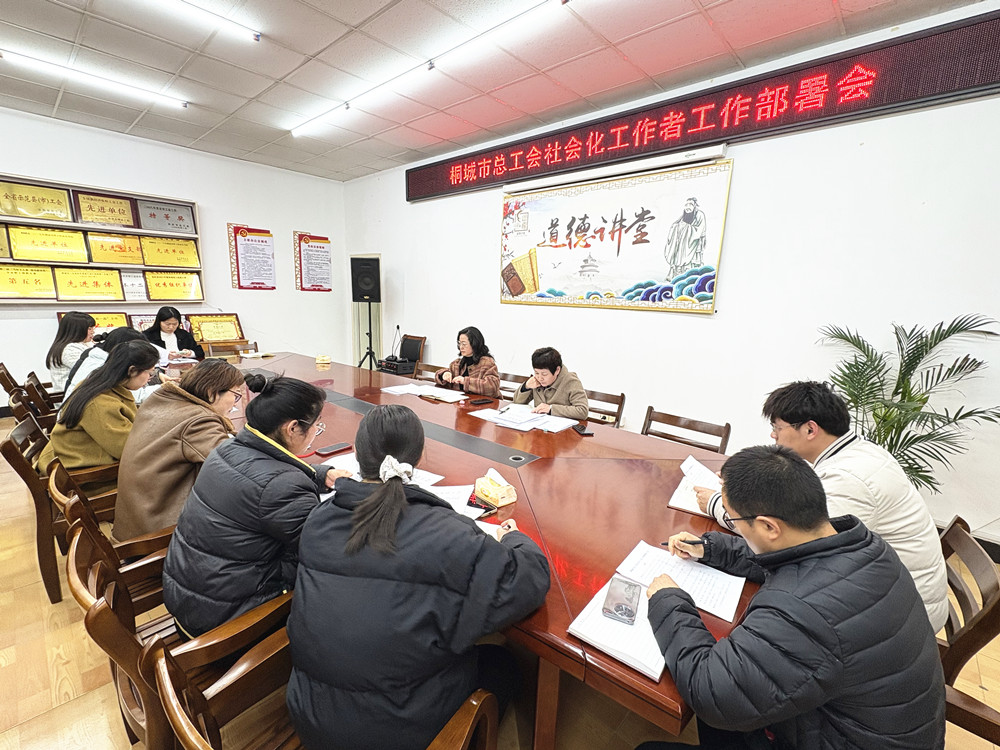 工作部署會_副本.jpg