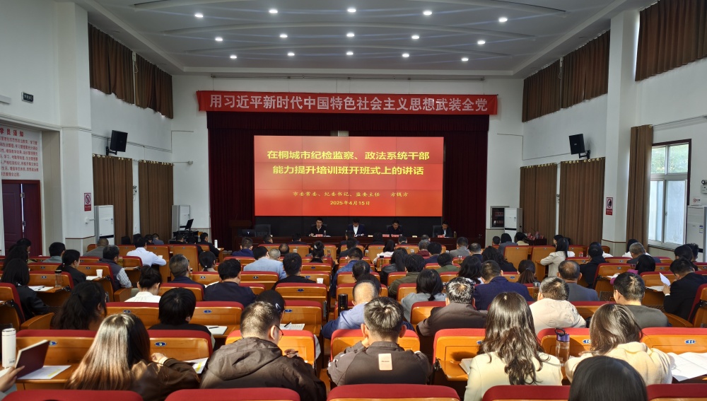 0415圖為會議現場.jpg
