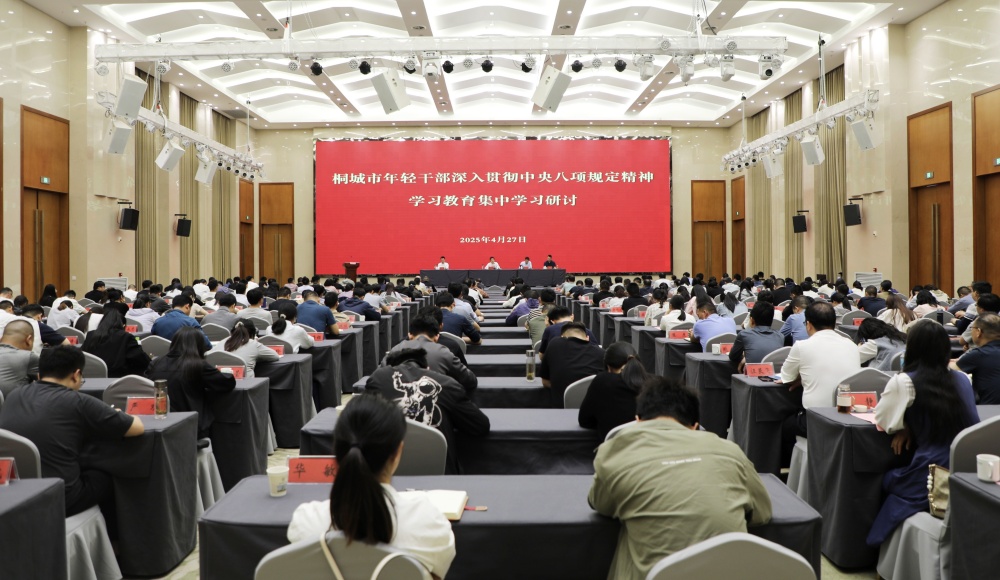 0427圖為會議現(xiàn)場.jpg