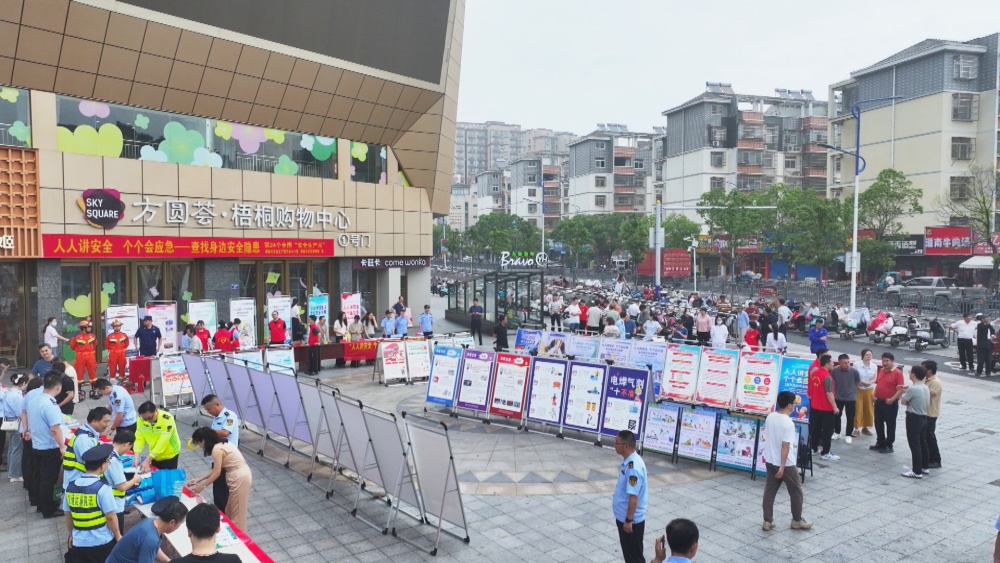 圖為桐城市2025年“安全生產(chǎn)月”安全宣傳咨詢?nèi)栈顒?dòng)現(xiàn)場(chǎng).jpg