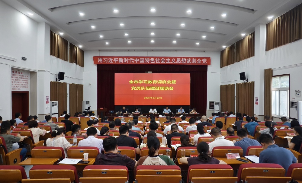0622圖為會(huì)議現(xiàn)場(chǎng).jpg